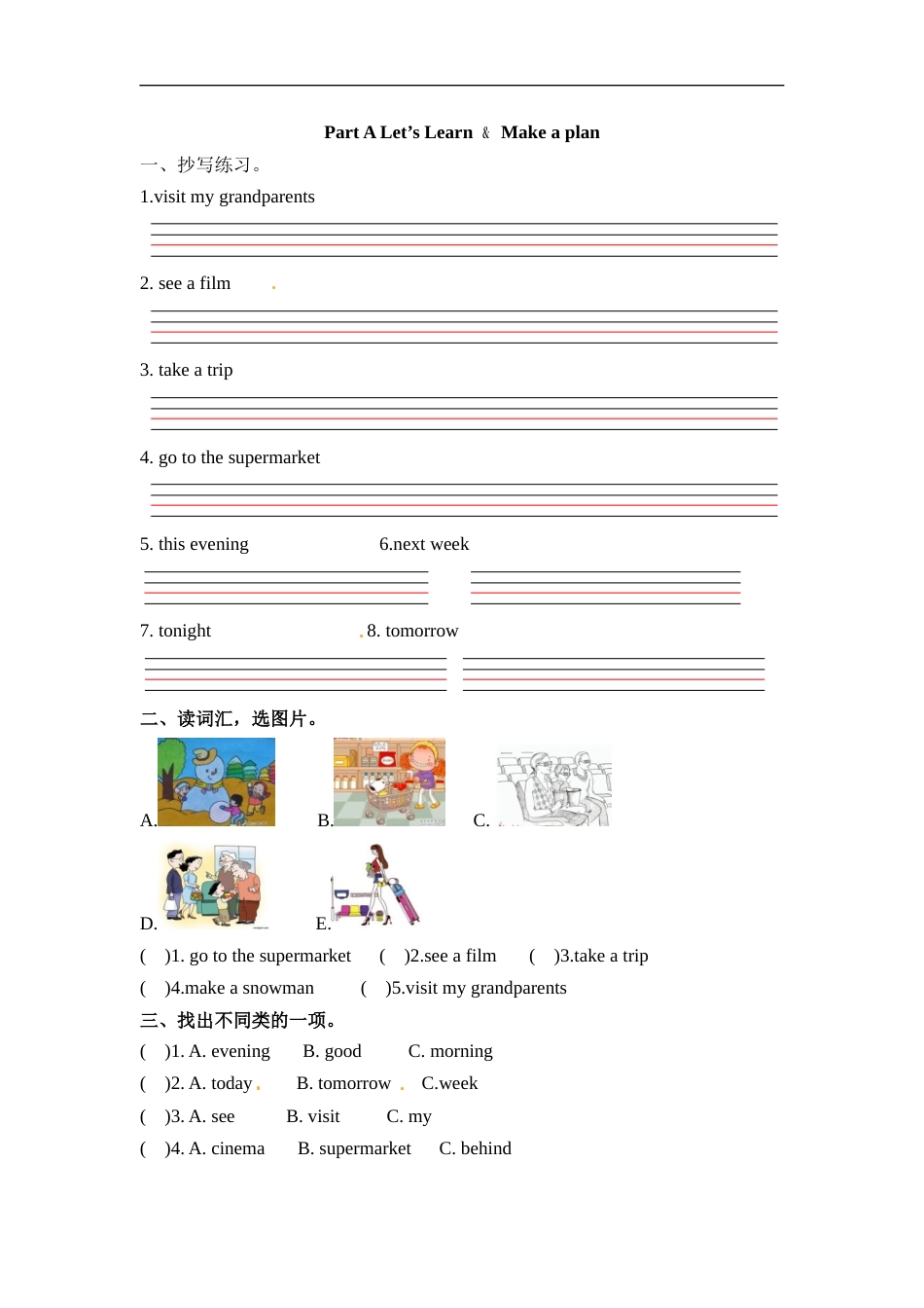 六年级上册英语一课一练-Unit 3 My weekend plan  课时（2） 人教PEP（word版，含答案）.docx_第1页