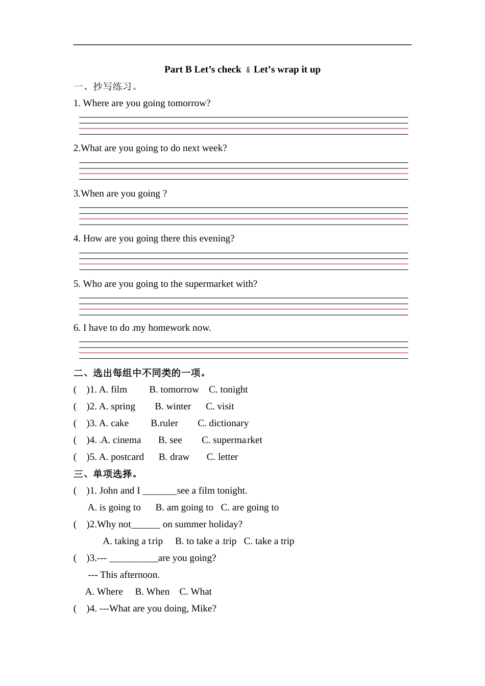 六年级上册英语一课一练-Unit 3 My weekend plan  课时（6） 人教PEP（word版，含答案）.docx_第1页