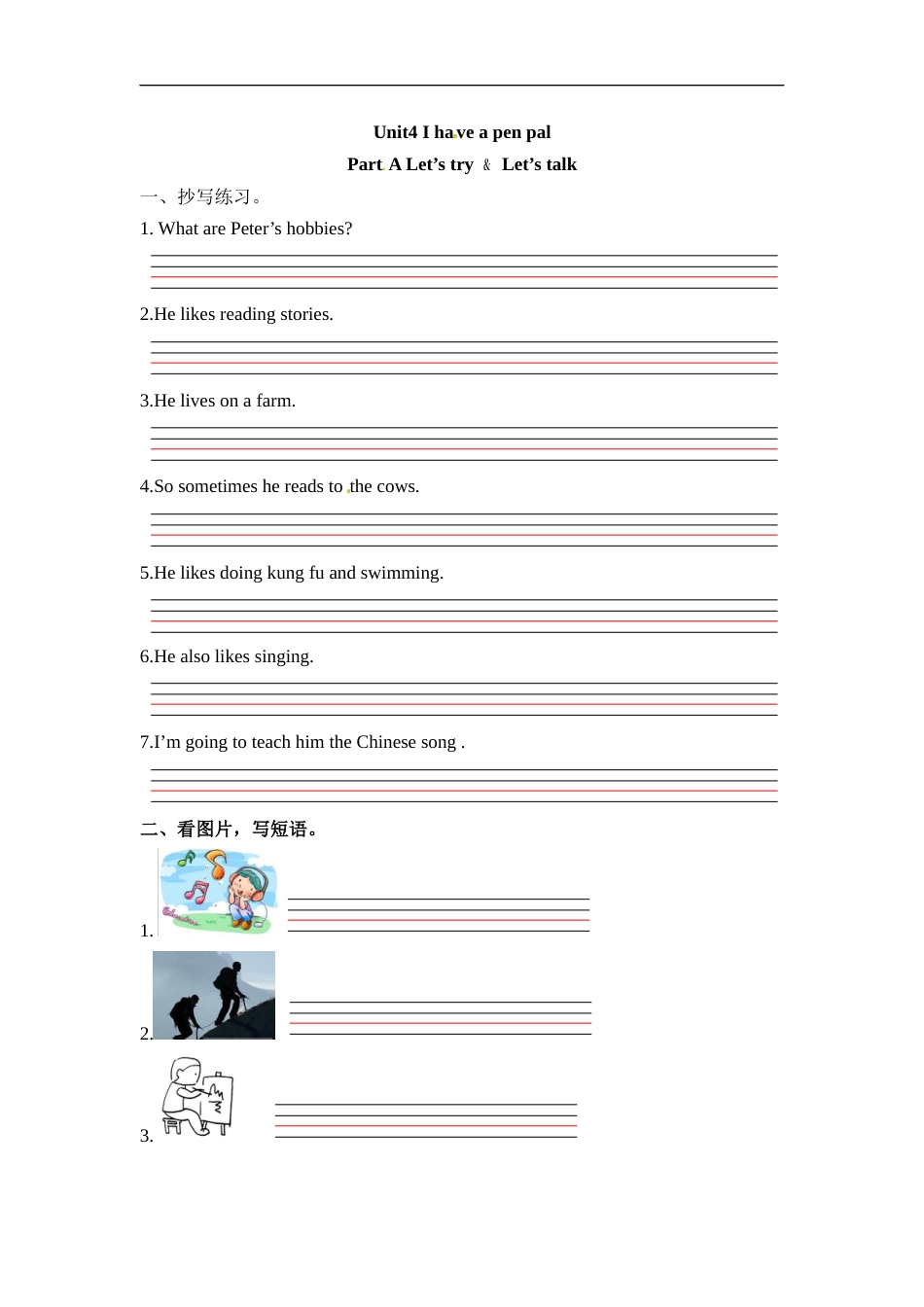 六年级上册英语一课一练-Unit 4 I have a pen pal  课时（1） 人教PEP（word版，含答案）.docx_第1页
