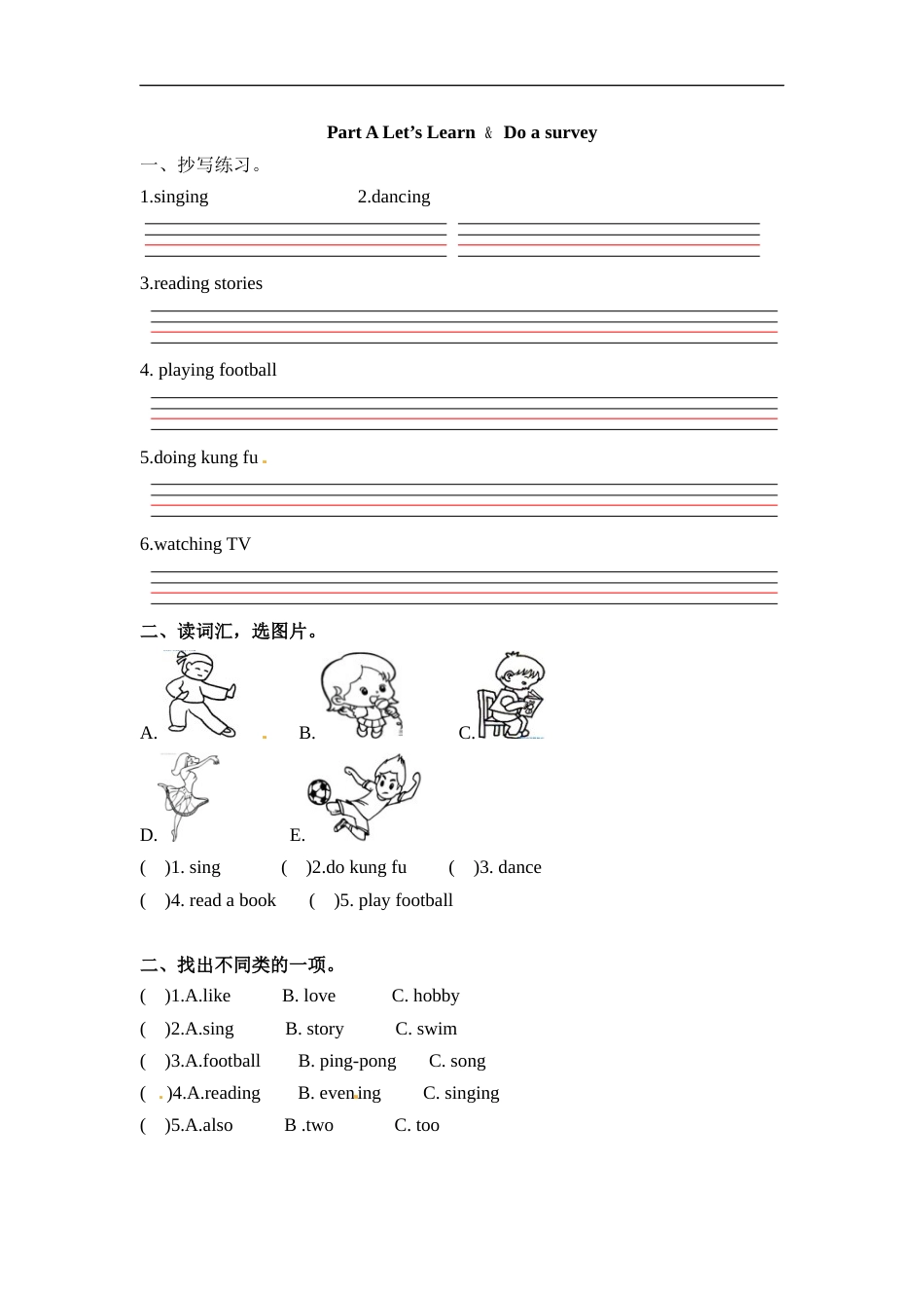 六年级上册英语一课一练-Unit 4 I have a pen pal  课时（2） 人教PEP（word版，含答案）.docx_第1页