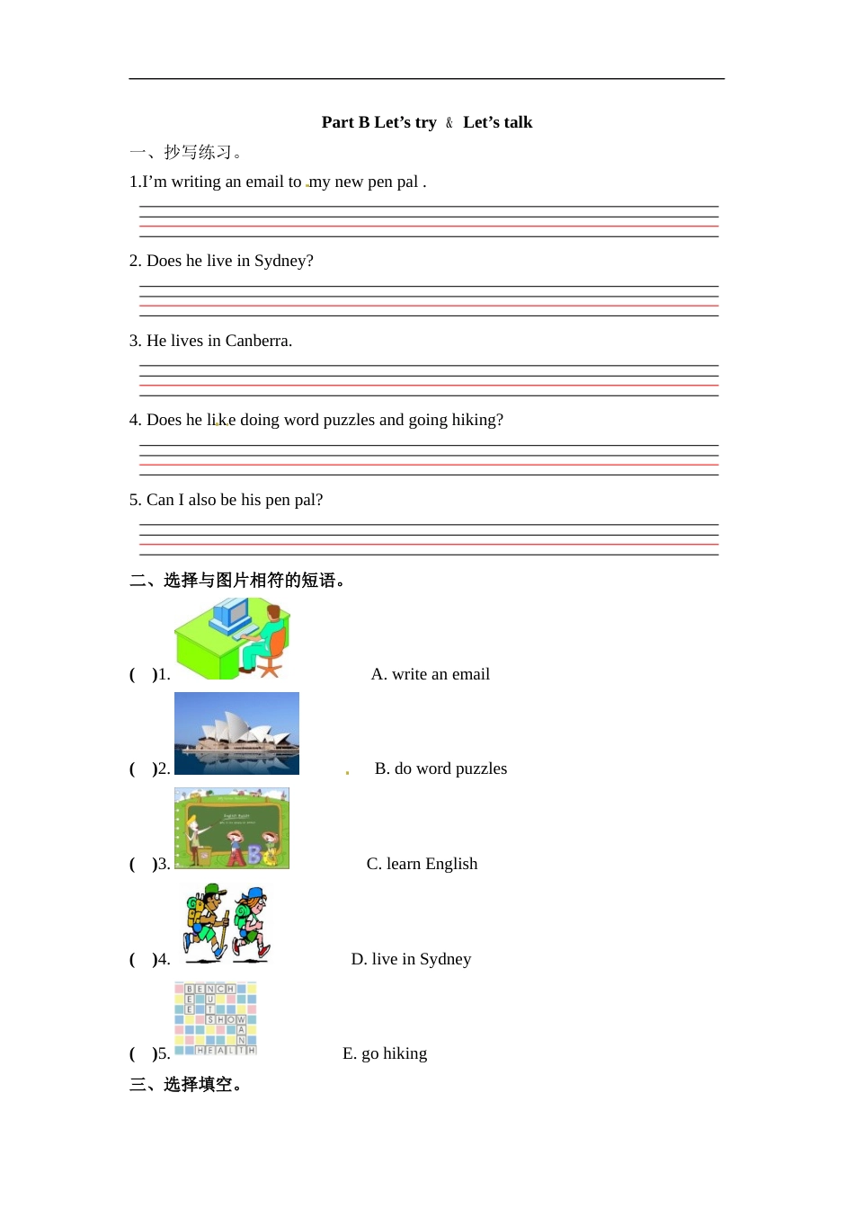 六年级上册英语一课一练-Unit 4 I have a pen pal  课时（3） 人教PEP（word版，含答案）.docx_第1页