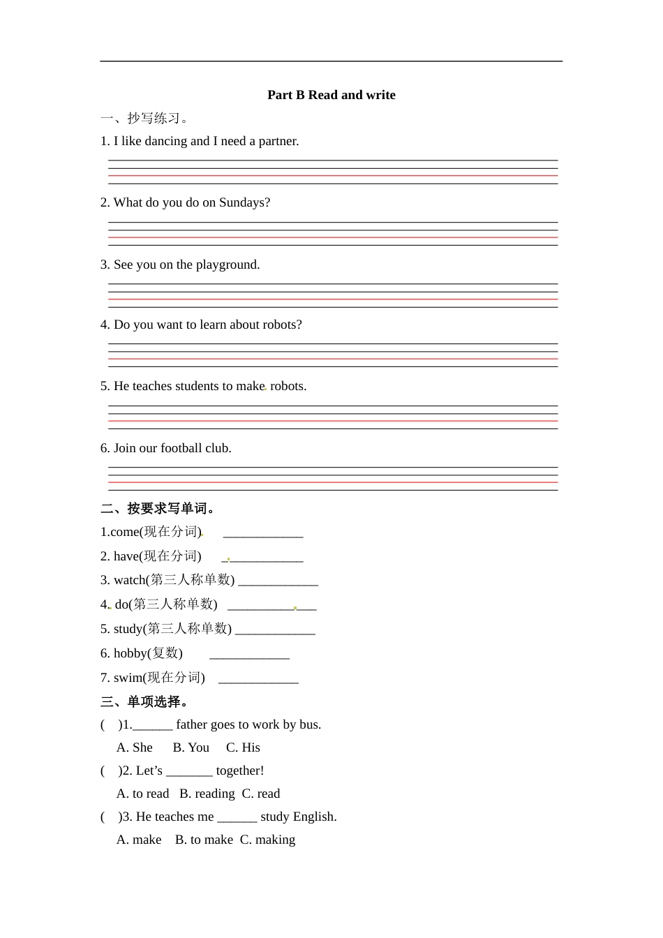 六年级上册英语一课一练-Unit 4 I have a pen pal  课时（5） 人教PEP（word版，含答案）.docx_第1页