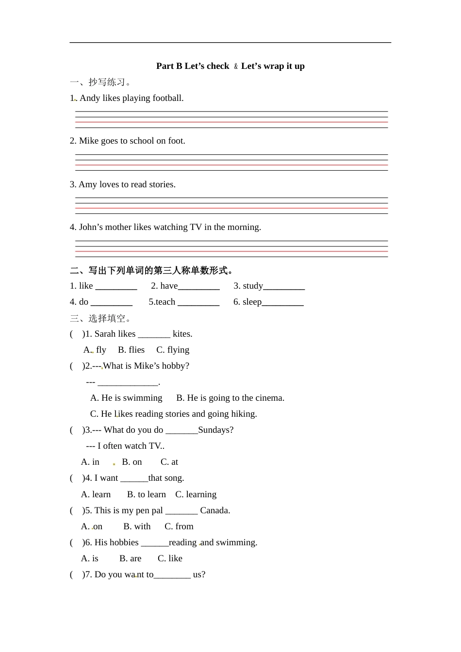 六年级上册英语一课一练-Unit 4 I have a pen pal  课时（6） 人教PEP（word版，含答案）.docx_第1页