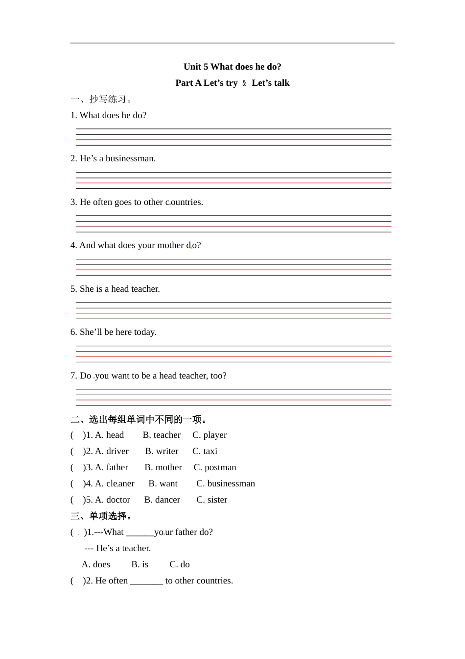 六年级上册英语一课一练-Unit 5 What does he do  课时（1） 人教PEP（word版，含答案）.docx_第1页