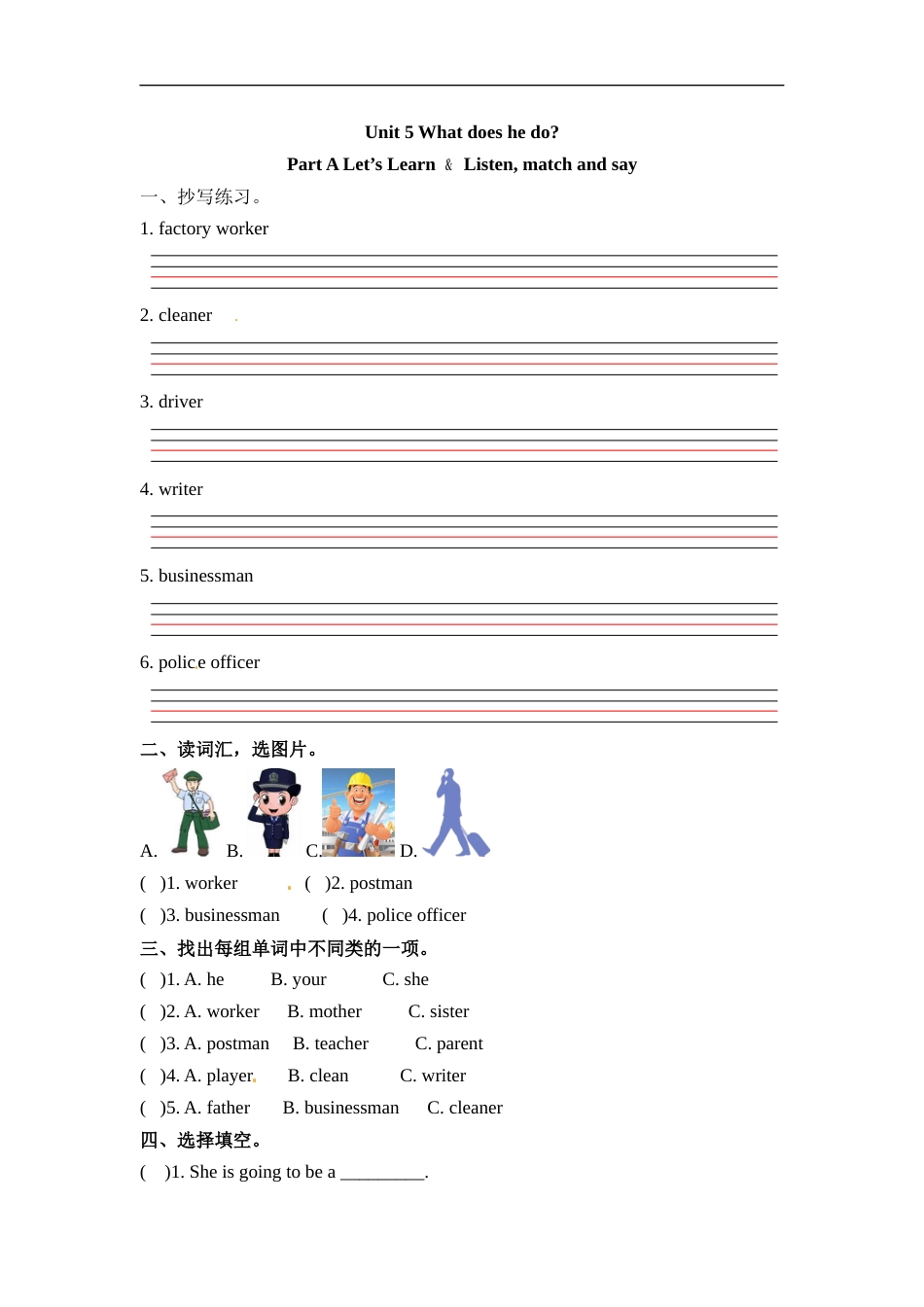 六年级上册英语一课一练-Unit 5 What does he do  课时（2） 人教PEP（word版，含答案）.docx_第1页