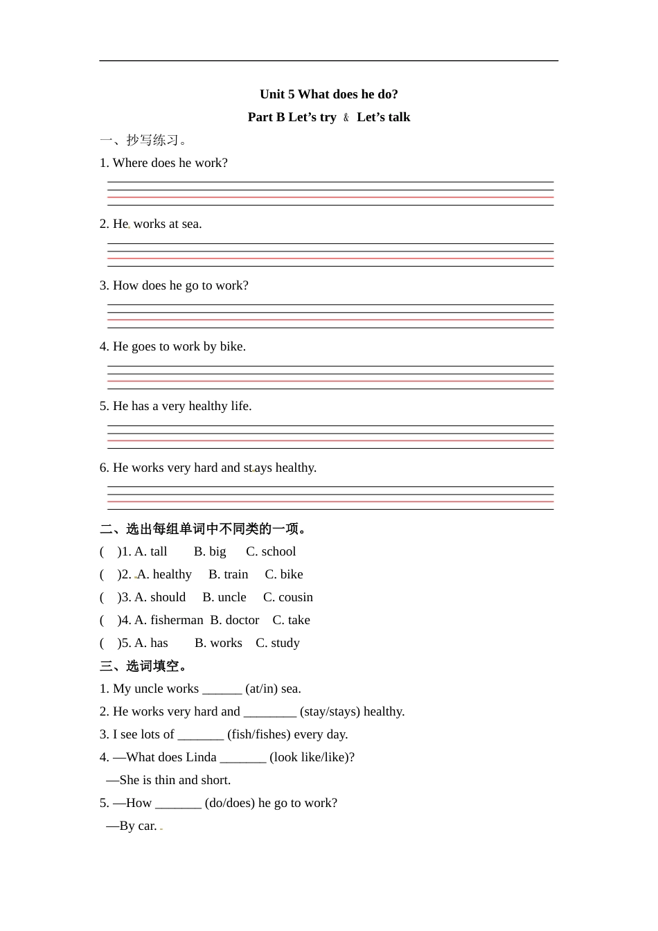 六年级上册英语一课一练-Unit 5 What does he do  课时（3） 人教PEP（word版，含答案）.docx_第1页
