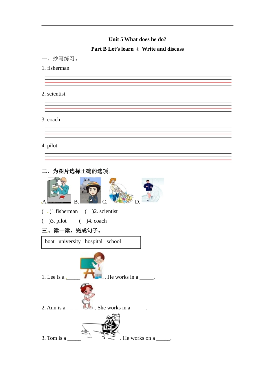 六年级上册英语一课一练-Unit 5 What does he do  课时（4） 人教PEP（word版，含答案）.docx_第1页