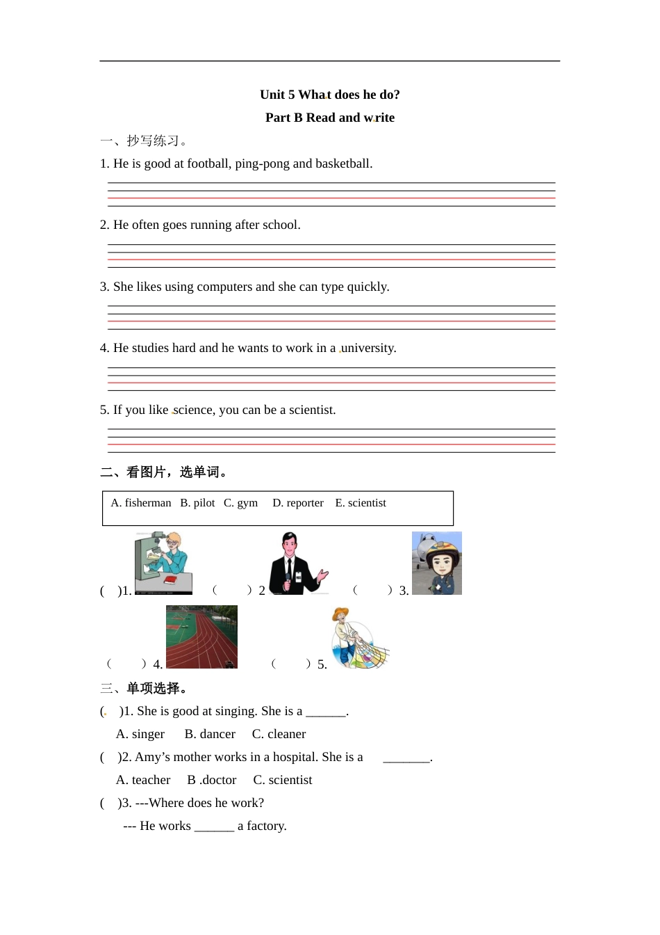 六年级上册英语一课一练-Unit 5 What does he do  课时（5） 人教PEP（word版，含答案）.docx_第1页