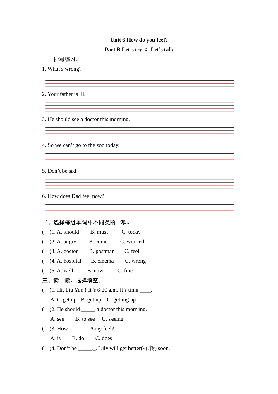 六年级上册英语一课一练-Unit 6 How do you feel 课时（3） 人教PEP（word版，含答案）.docx_第1页
