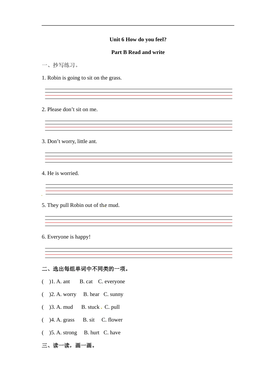 六年级上册英语一课一练-Unit 6 How do you feel 课时（5） 人教PEP（word版，含答案）.docx_第1页