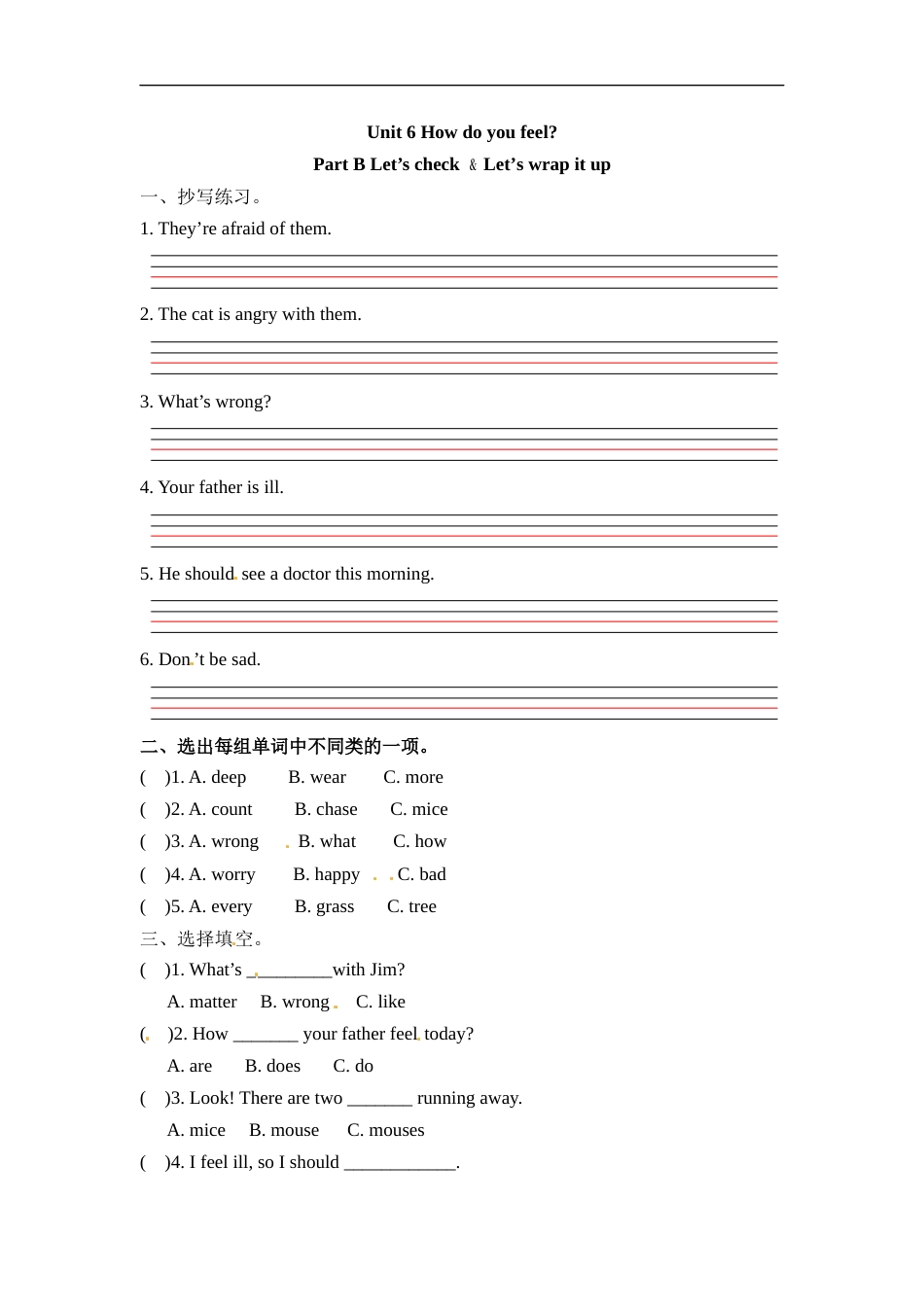 六年级上册英语一课一练-Unit 6 How do you feel 课时（6） 人教PEP（word版，含答案）.docx_第1页