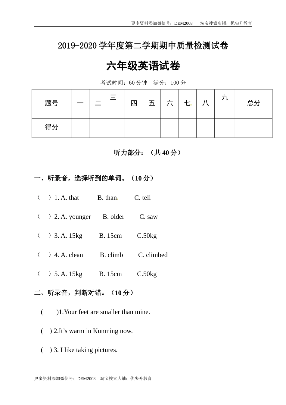 人教版（PEP）小学英语六年级下册期中考试卷6（word，含答案）.docx_第1页
