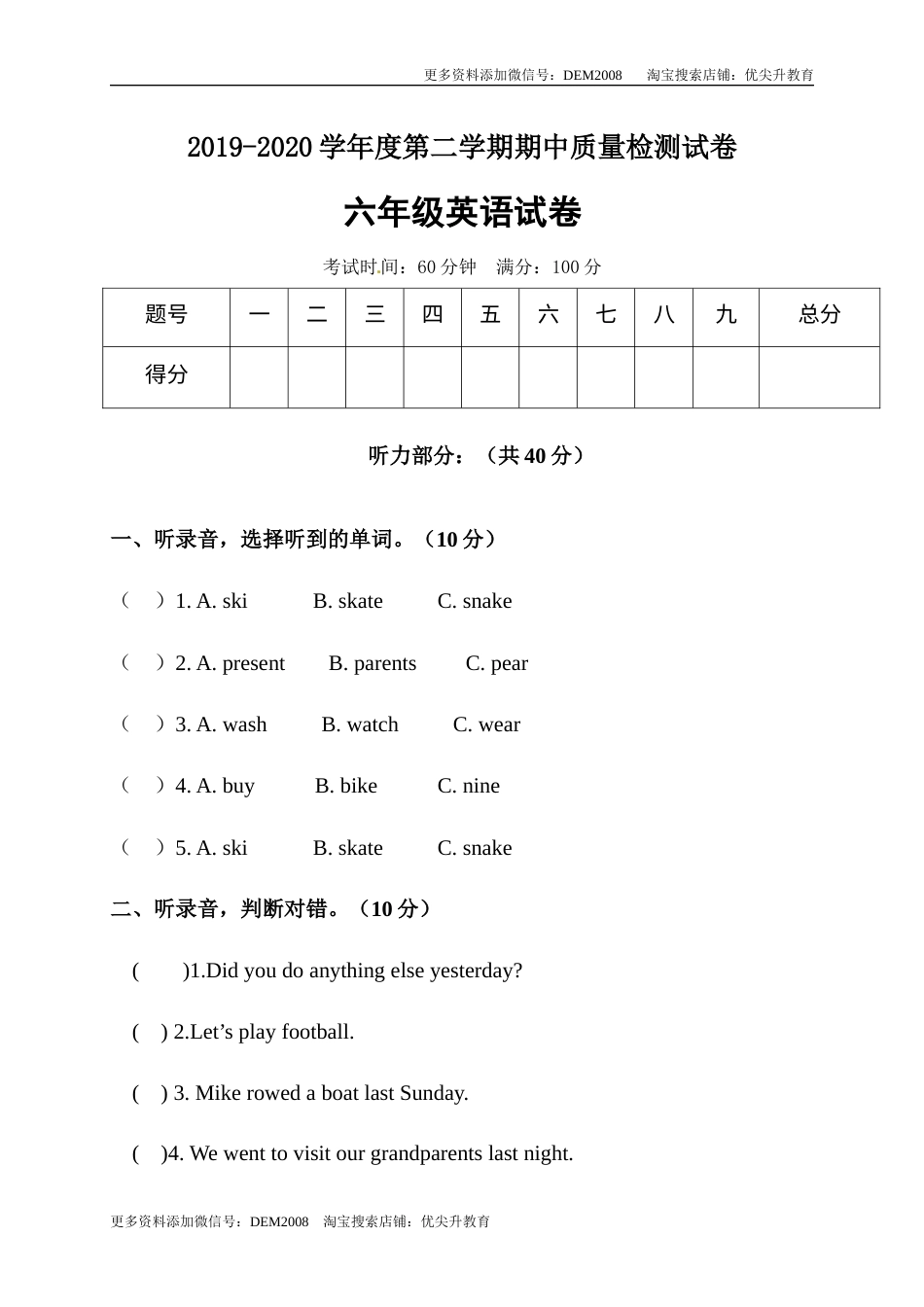 人教版（PEP）小学英语六年级下册期中考试卷9（word，含答案）.docx_第1页
