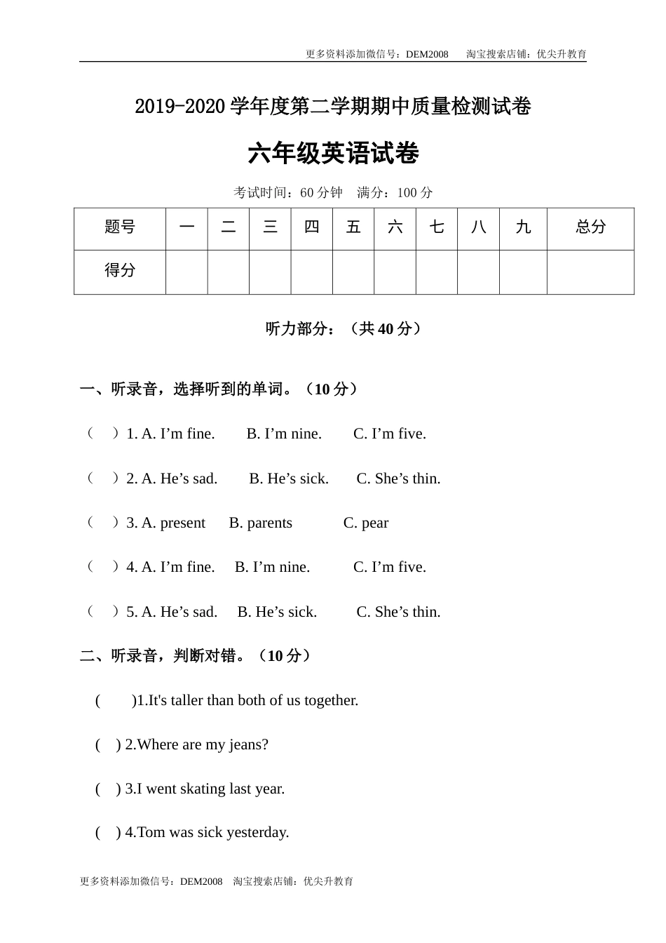 人教版（PEP）小学英语六年级下册期中考试卷10（word，含答案）.docx_第1页