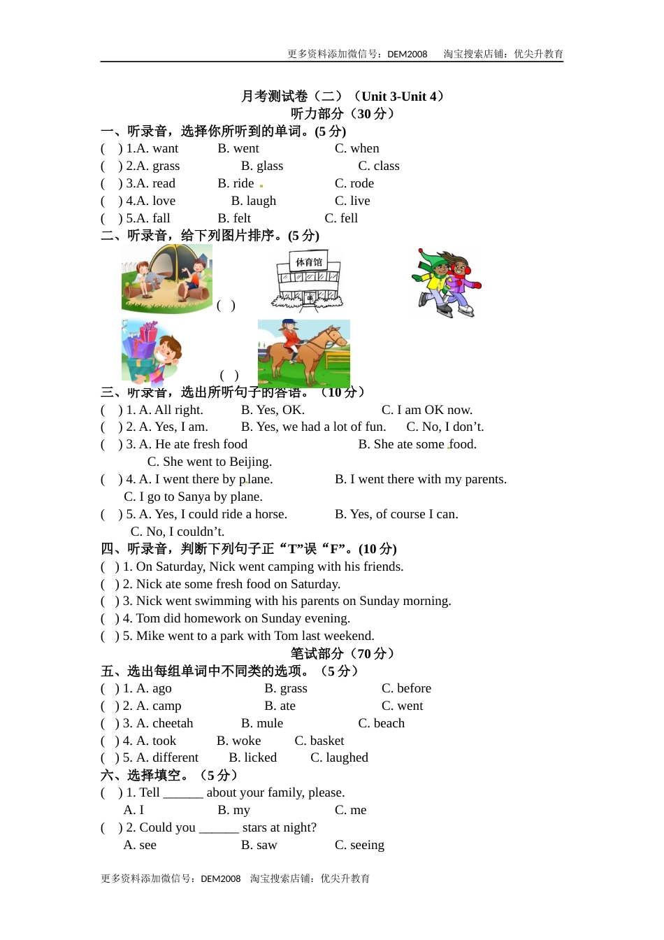 月考卷六年级下册英语第二次月考卷人教PEP版含听力材料文本及参考答案.docx_第1页