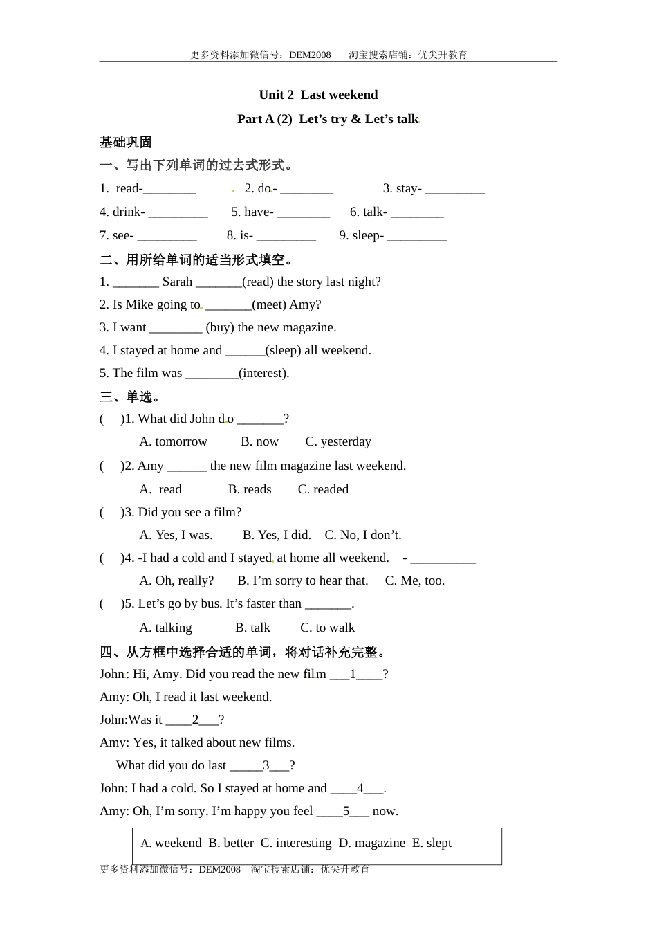 【分层训练】六年级下册英语一课一练-Unit 2 Last weekend 课时（2） 人教PEP（word版，含答案） (2).docx_第1页