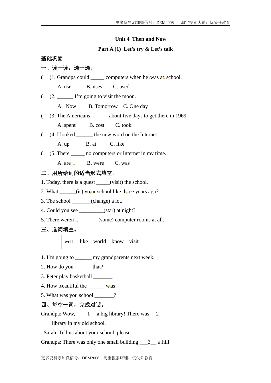 【分层训练】六年级下册英语一课一练-Unit 4 Then and now 课时（1） 人教PEP（word版，含答案）.docx_第1页