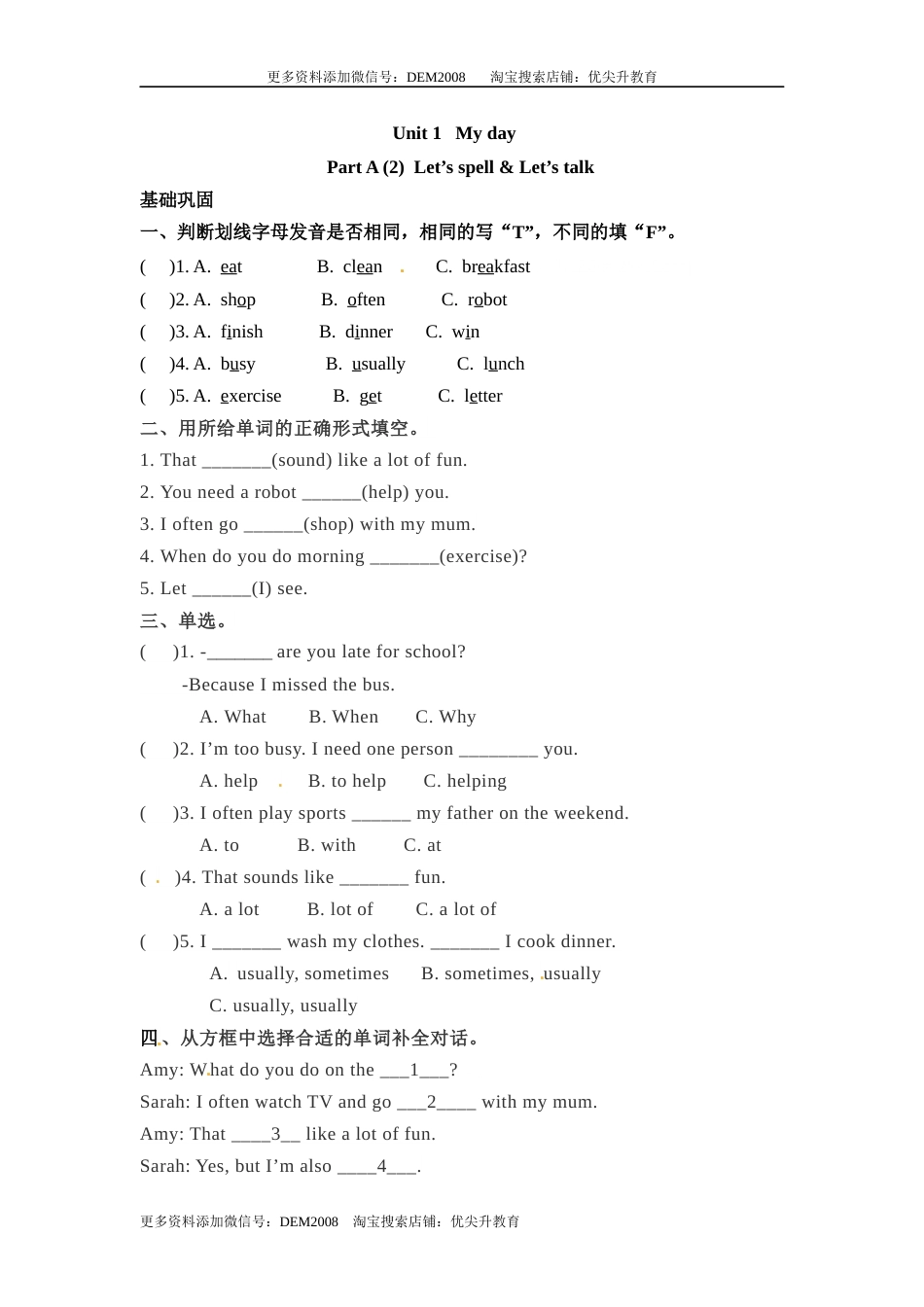 【分层训练】五年级下册英语一课一练-Unit 1 My day 课时（2） 人教PEP（word版，含答案）.docx_第1页