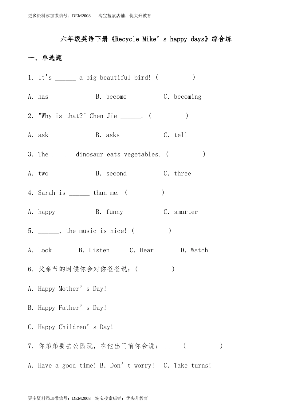 【分层作业】六年级英语下册《Recycle Mike’s happy days》综合练  提高篇（含答案）人教PEP版.docx.docx_第1页