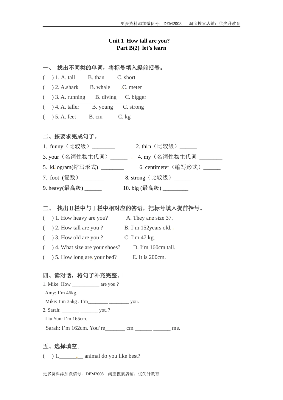 【精品】六年级下册英语一课一练-Unit 1 How tall are you 课时（4） 人教PEP（word版，含答案）.docx_第1页