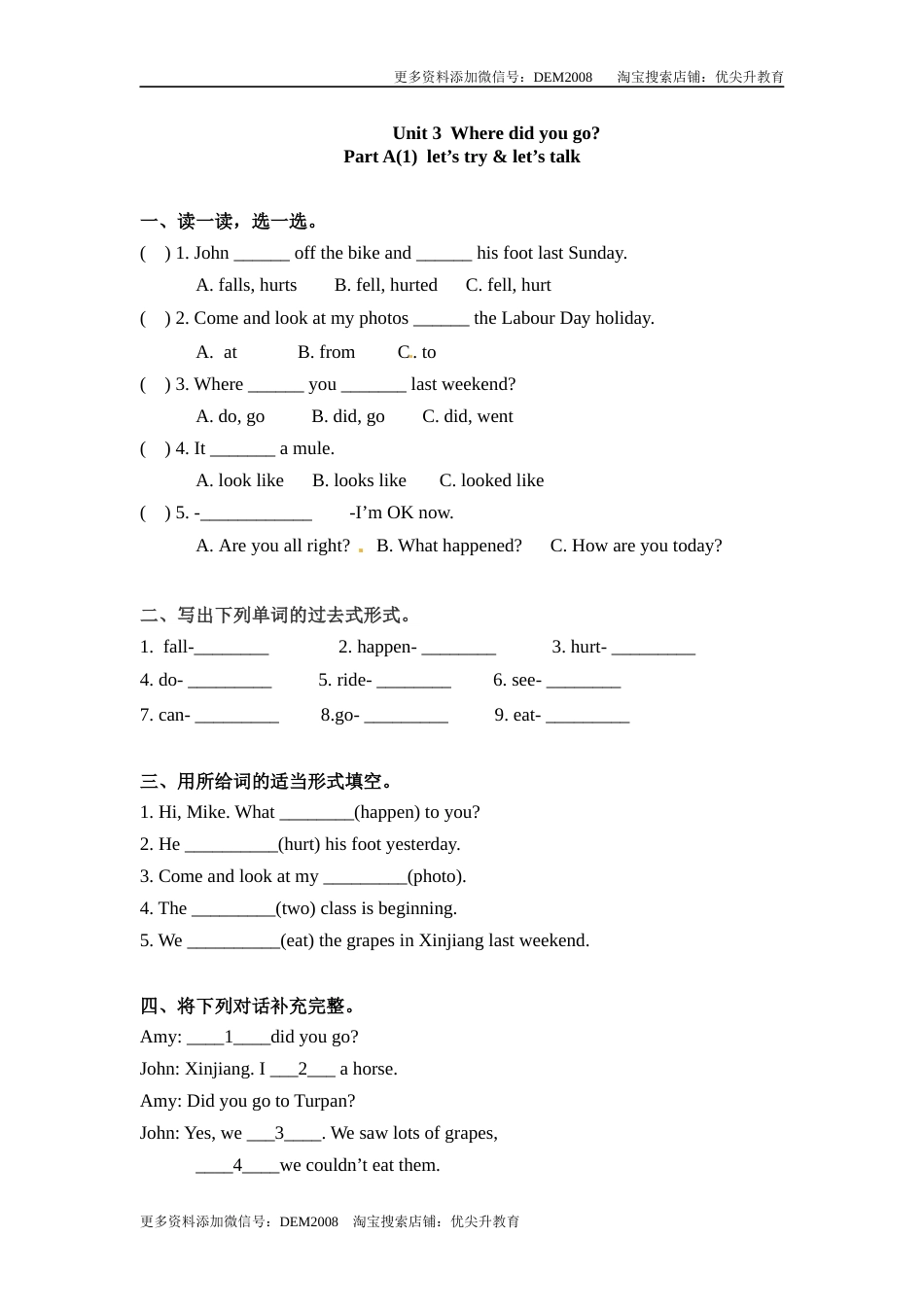 【精品】六年级下册英语一课一练-Unit 3 Where did you go 课时（1） 人教PEP（word版，含答案）.docx_第1页