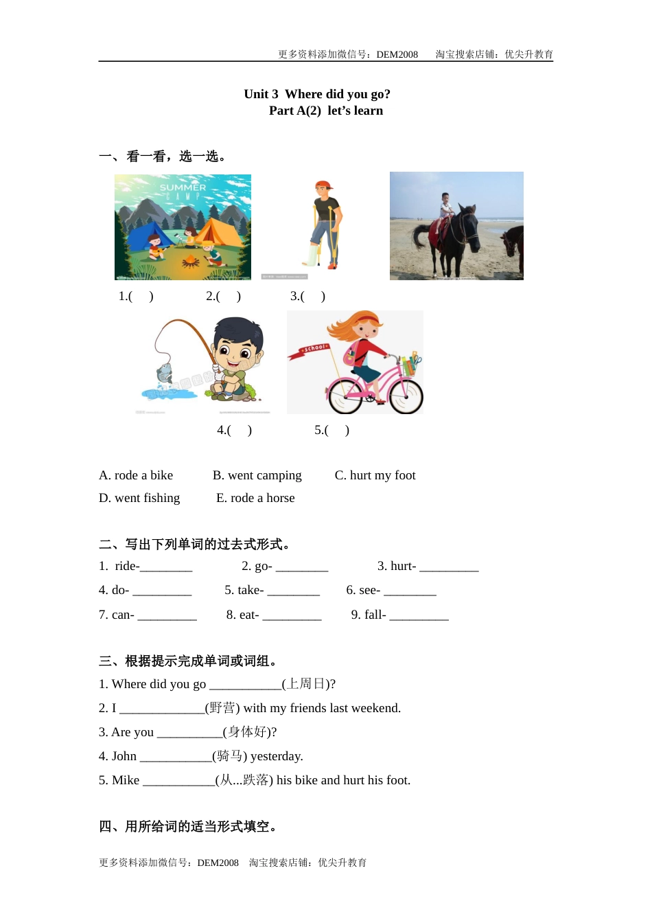 【精品】六年级下册英语一课一练-Unit 3 Where did you go 课时（2） 人教PEP（word版，含答案）.docx_第1页