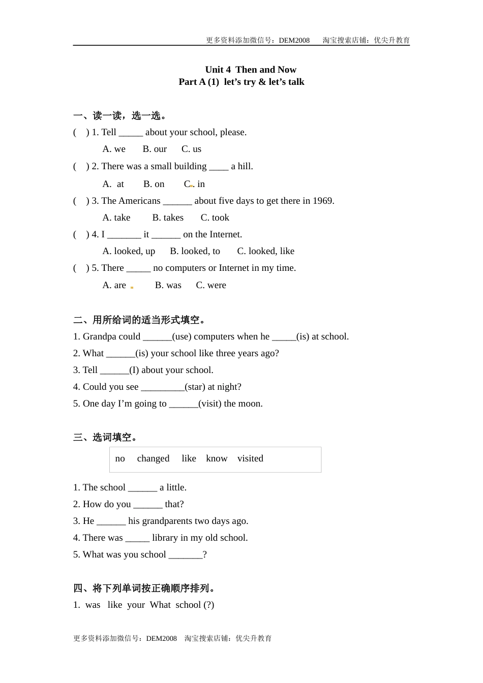 【精品】六年级下册英语一课一练-Unit 4 Then and now 课时（1） 人教PEP（word版，含答案）.docx_第1页
