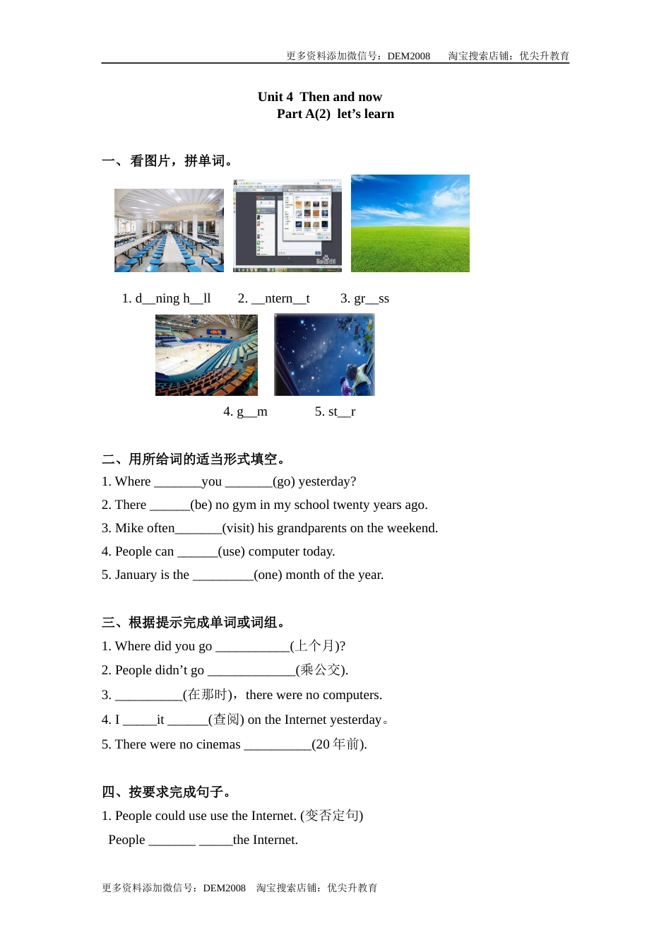 【精品】六年级下册英语一课一练-Unit 4 Then and now 课时（2） 人教PEP（word版，含答案）.docx_第1页