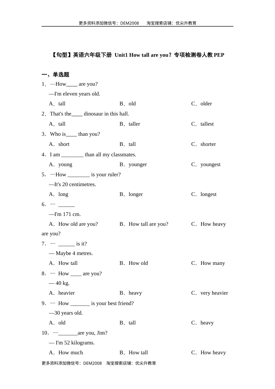 【句型】英语六年级下册 Unit1 How tall are you？专项检测卷人教PEP（含答案）.docx_第1页