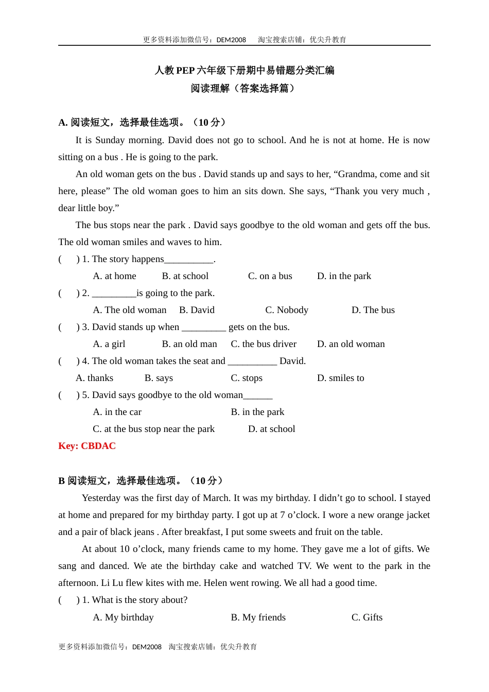 【期中易错题分类汇编】阅读理解（答案选择篇）人教PEP 六年级下册（答案版）.docx_第1页