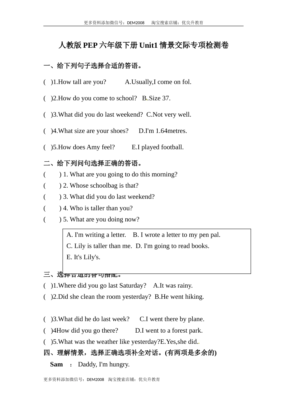 【情景交际】英语六年级下册Unit1 How tall are you 专项检测卷 人教PEP版（含答案）.doc_第1页