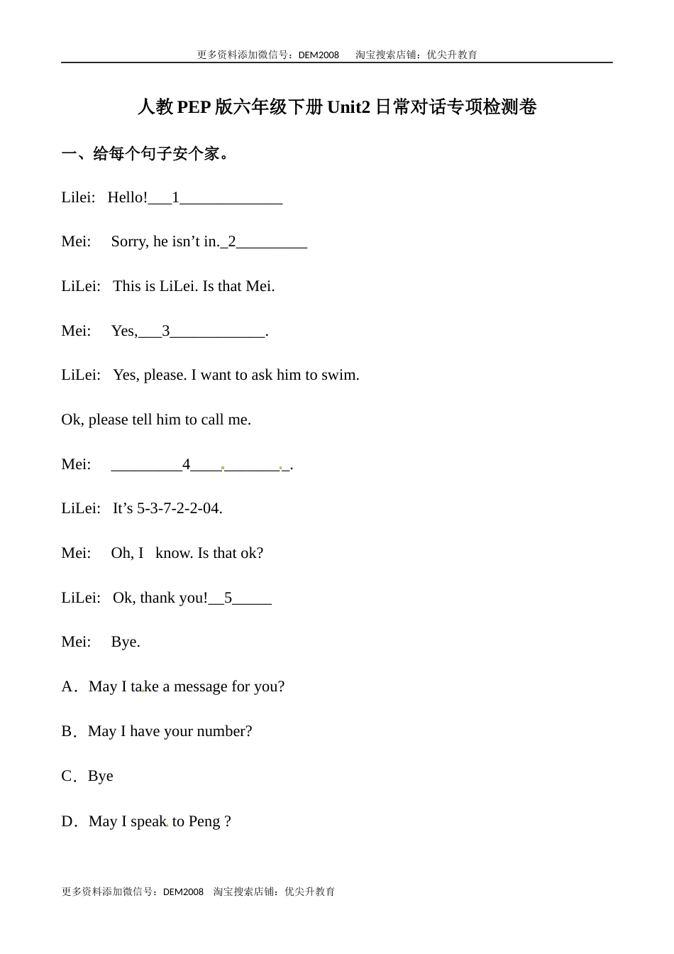 【日常对话】英语六年级下册 Unit2 Last weekend专项检测卷 人教版PEP（含答案）.docx_第1页