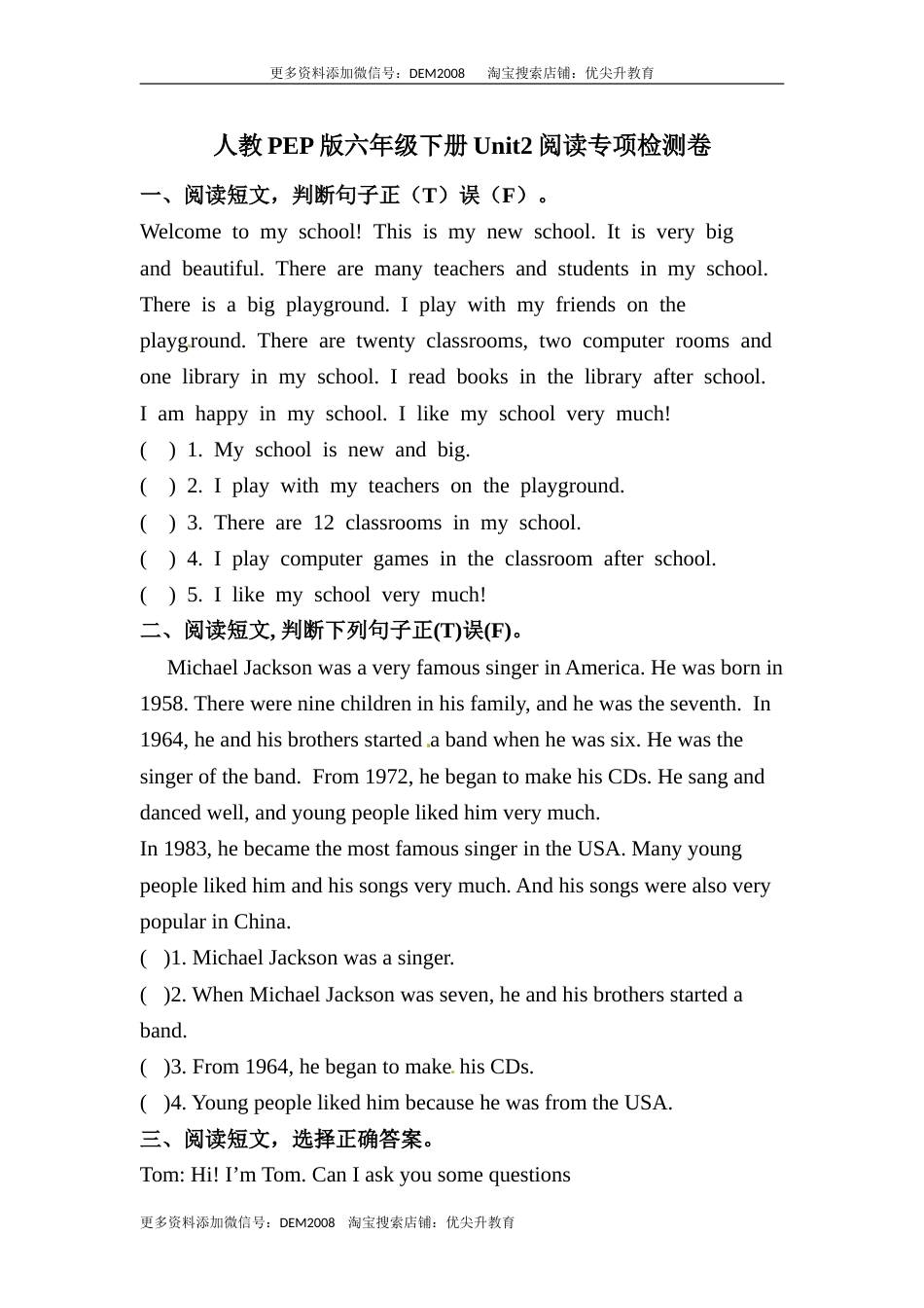 【阅读】英语六年级下册 Unit2 Last weekend专项检测卷 人教版PEP（含答案）.doc_第1页