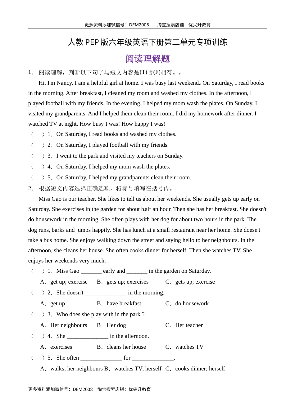 【阅读理解】人教PEP版六年级英语下册Unit 2 Last weekend 题型专项训练（含答案）.doc_第1页
