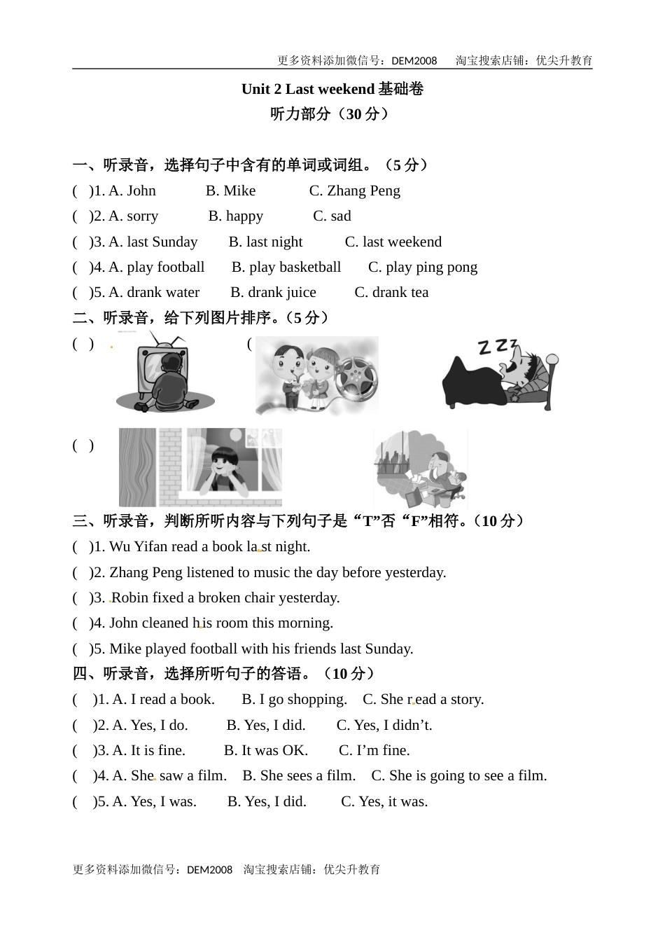 分层培优基础卷六年级下册英语单元检测Unit2Lastweekend人教PEP含听力材料文本和答案.doc_第1页