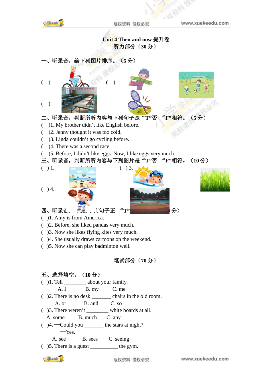 分层培优提升卷六年级下册英语单元提优Unit4Thenandnow人教PEP版含听力材料文本和答案.docx_第1页
