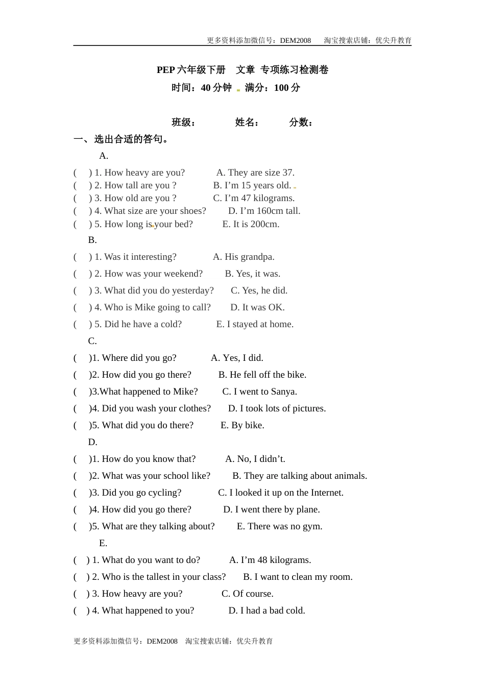 六年级下册英语期末专项卷-文章  人教PEP（word版，含答案）.docx_第1页