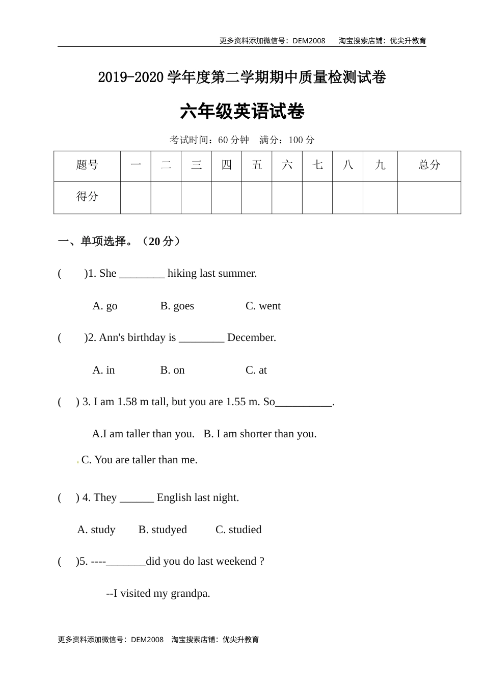 【笔试卷】人教版（PEP）小学英语六年级下册期中考试卷3 （word，含答案）.docx_第1页