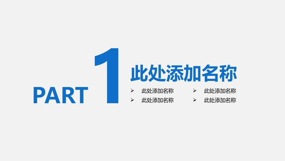 PPT模板-教育说课(555).pptx_第3页