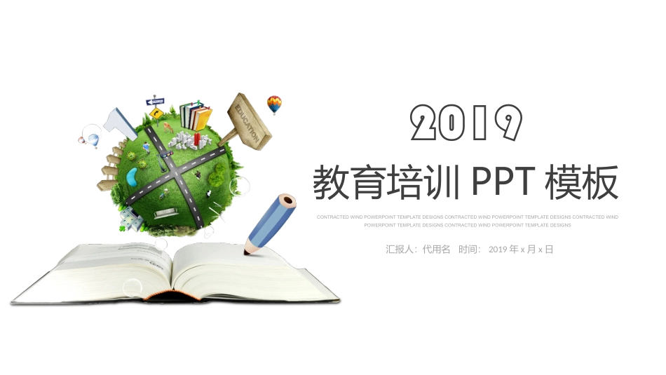 PPT模板-教育说课(560).pptx_第1页