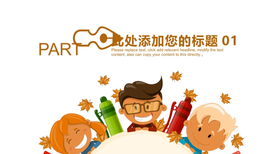 PPT模板-教育说课(568).pptx_第3页