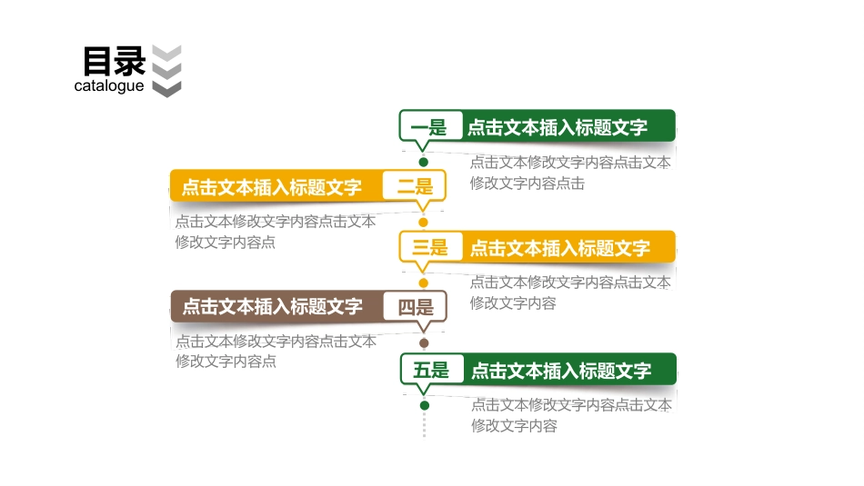 PPT模板-教育说课(569).pptx_第2页