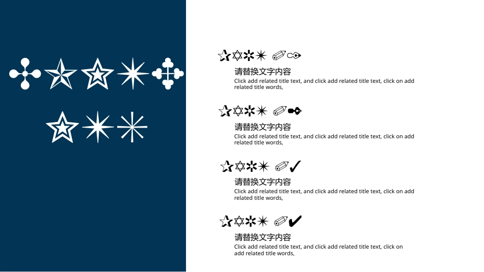 PPT模板-教育说课(571).pptx_第2页