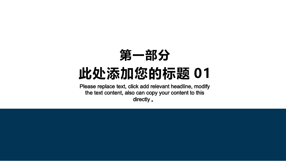 PPT模板-教育说课(571).pptx_第3页