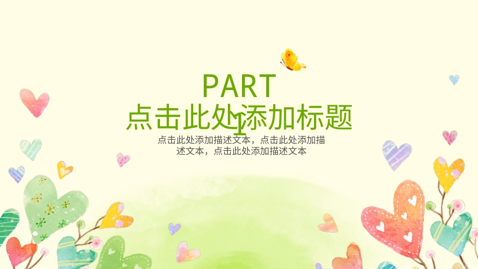PPT模板-教育说课(578).pptx_第3页