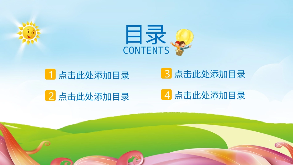 PPT模板-教育说课(581).pptx_第2页