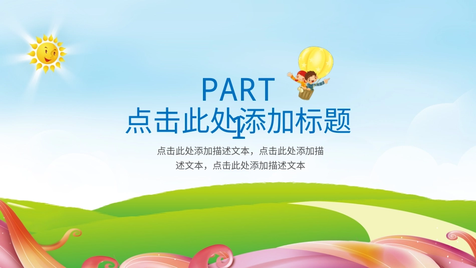 PPT模板-教育说课(581).pptx_第3页