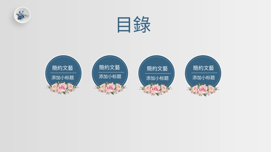 PPT模板-教育说课(582).pptx_第2页