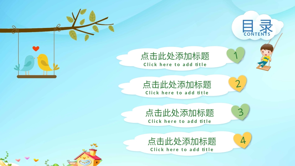 PPT模板-教育说课(587).pptx_第2页