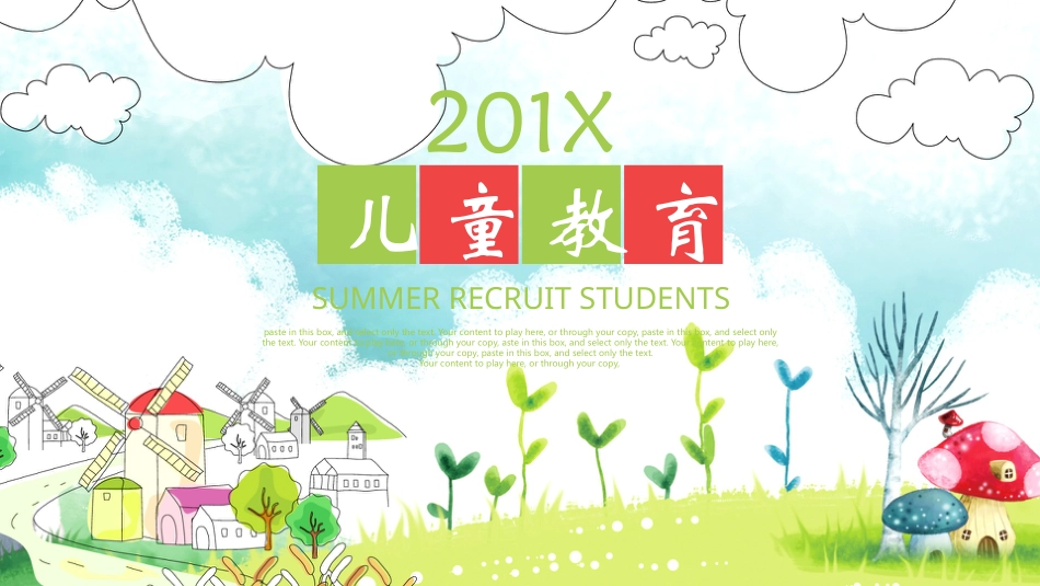 PPT模板-教育说课(588).pptx_第1页